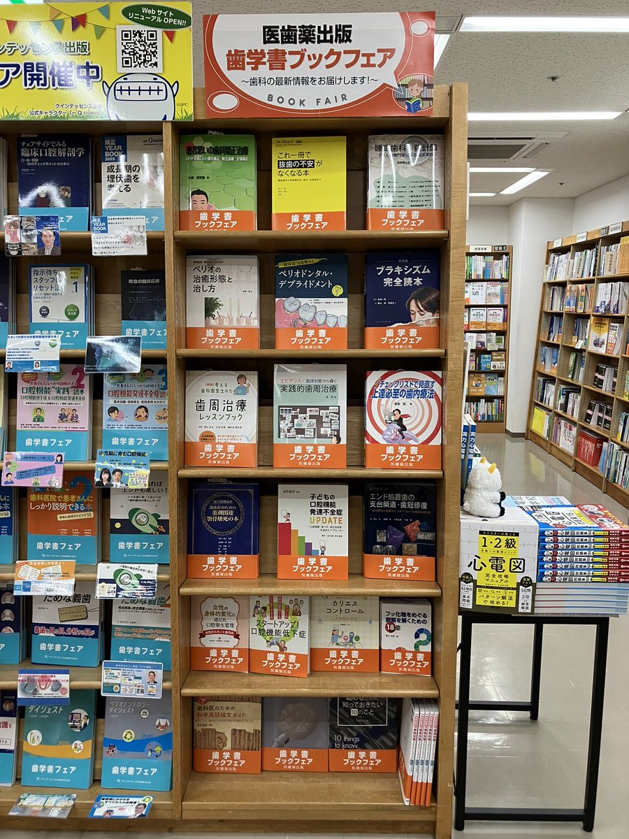 ジュンク堂書店池袋本店 医書担当 on X