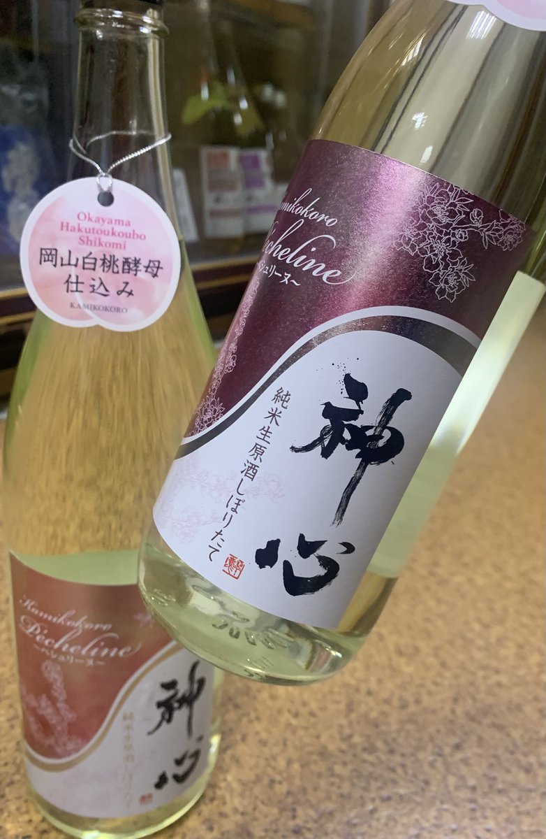 Sakechan꙳★*゜ページ 酒屋「遊銘館」 on X