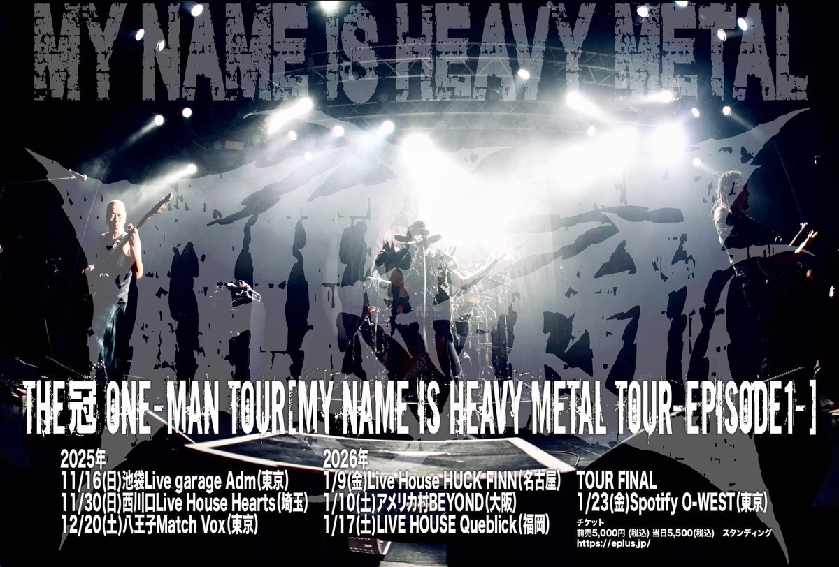 tetsukanmuri's tweet image. 明日よりTHE冠ニューアルバムサブスク解禁！！
linkco.re/yVVC0uFt
聞きまくってツアーに来てや！
※勿論CDでも聞いて

THE冠レコ発ワンマンツアー
チケット発売中！！

MY NAME IS HEAVY METAL TOUR〜episode1〜

11/16池袋Live garage Adm
11/30西川口Live House Hearts
12/20八王子Match Vox…