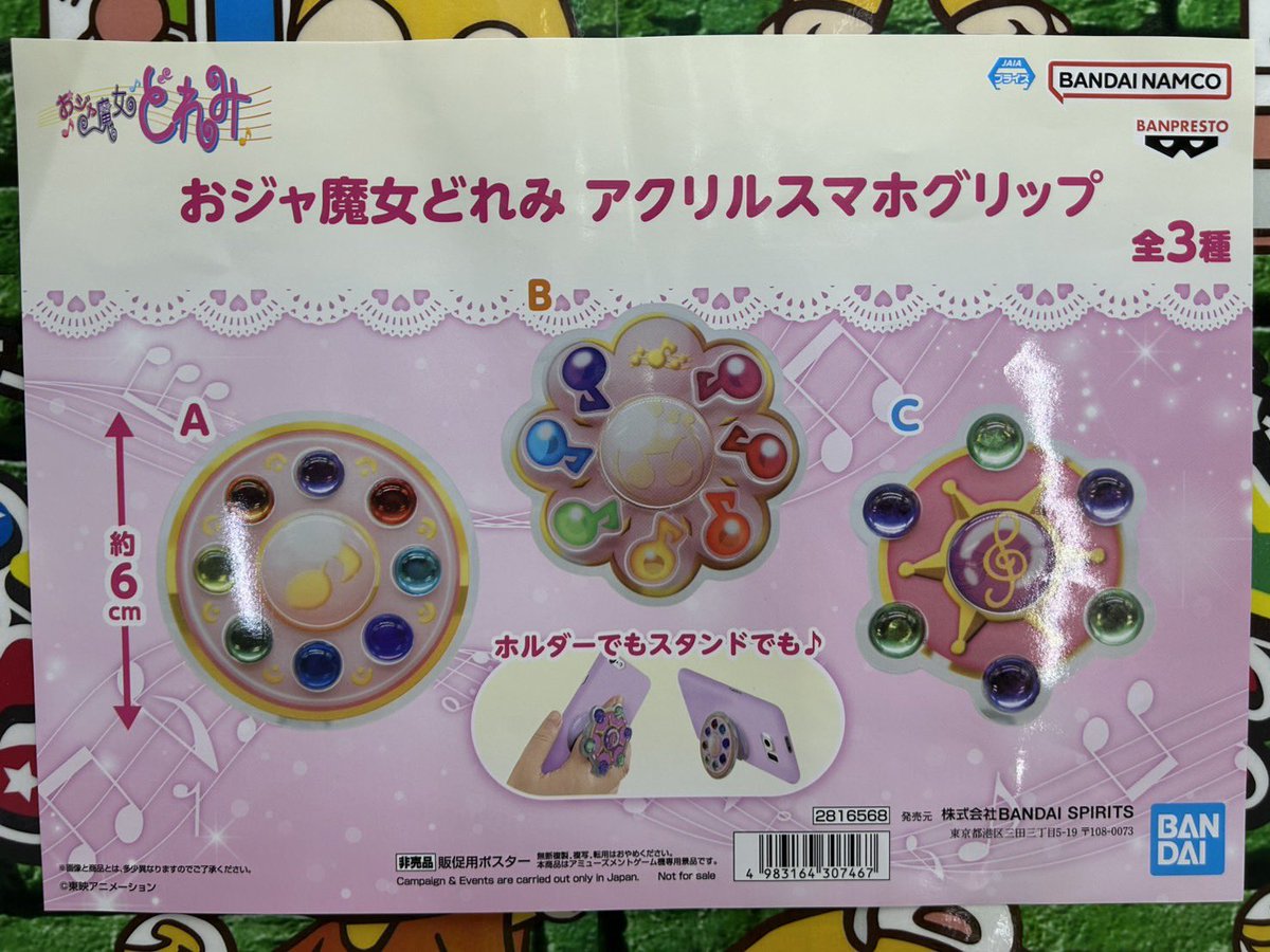 もってきーな🐵佐原東店 on X