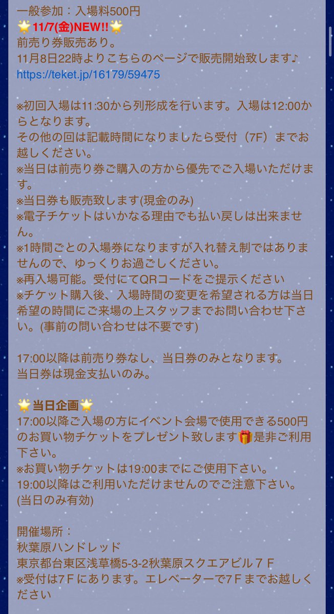 Rosetta様※専用ページの為即購入はできません Lolita&Girls POPUP入場券について】 入場料:500円 11月8日22時より