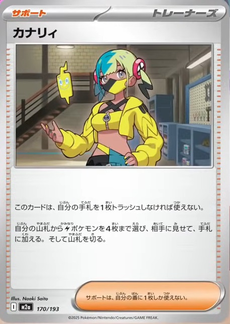 "MEGA Dream ex" Special Set Officially Revealed Starring Mega Dragonite ex!

Check out this article on PokeBeach for all the details:

➡️ pokebeach.com/2025/11/mega-d…