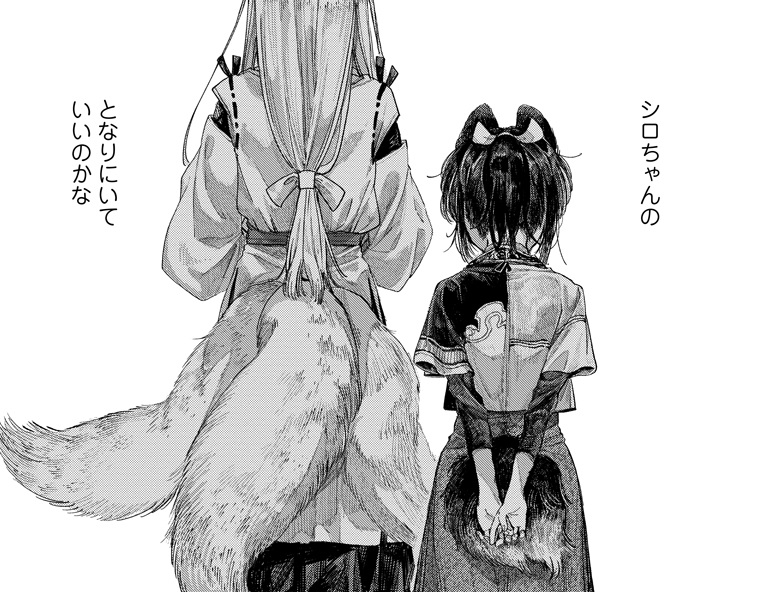 幼馴染から…”めおと”になったキツネの不安 #創作百合