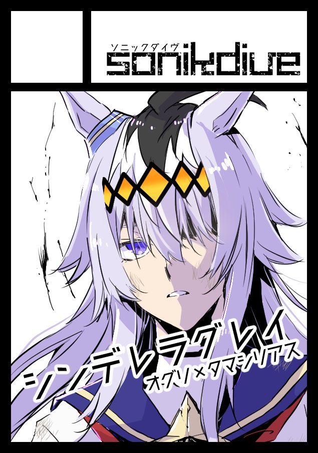 💥ぱちぱち💥かっちゃん💥C107 火曜 東7 I-29a (@Kacchan_DK_srtk