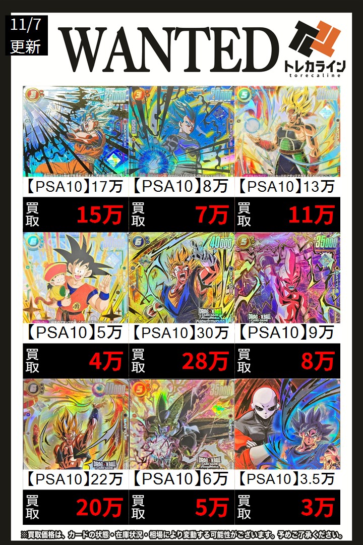 ドラゴンバトラーズ 引退品 極美品 PSA9〜10相当 90枚相当 ドラゴン