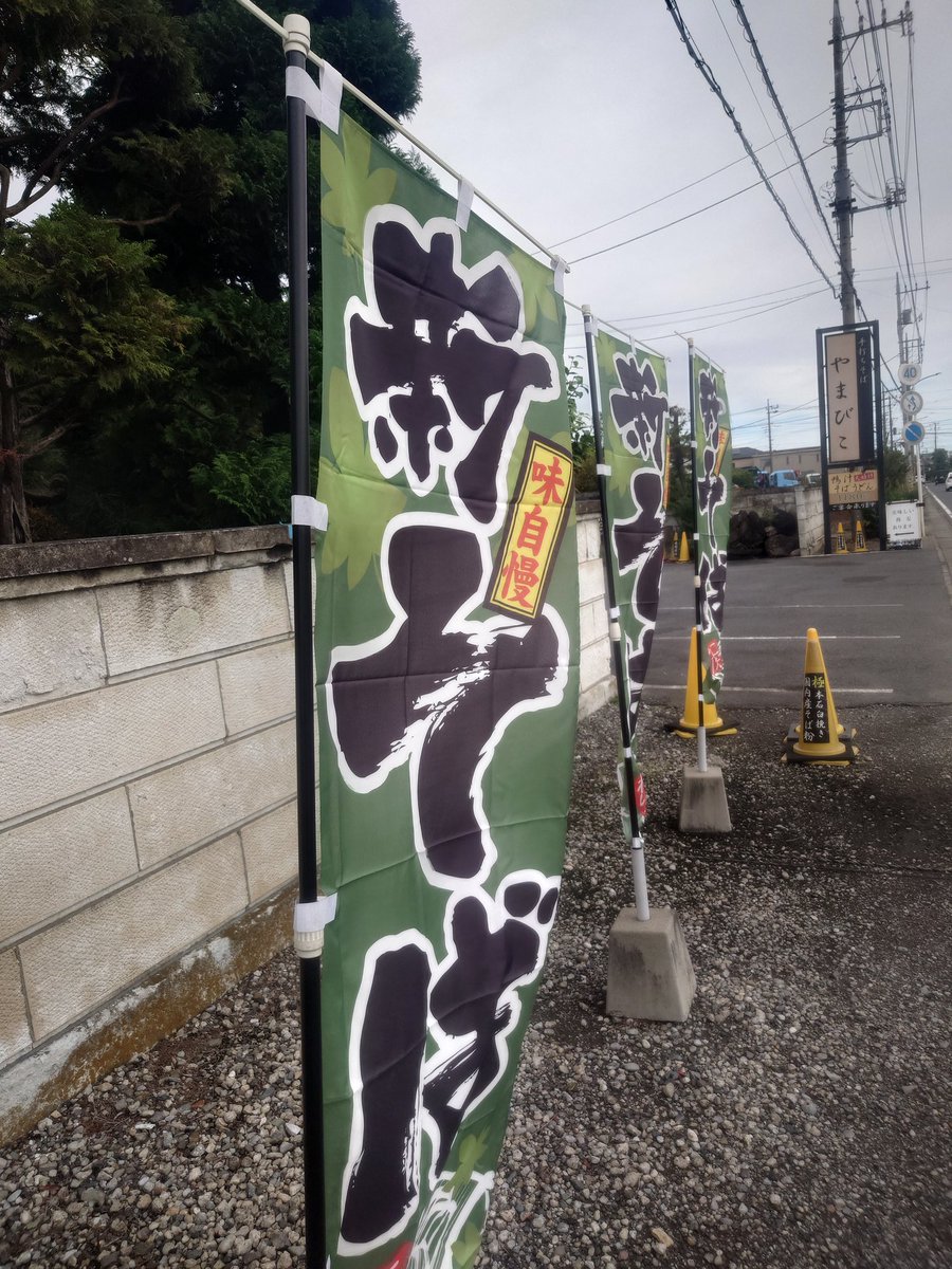 yamabiko1208's tweet image. 今日は開店前に道を聞かれまして投稿出来ず、今になりました。明日１１時半開店、２１時迄営業予定。#やまびこ　#越谷レイクタウン　#麦塚やまびこ　#手打ちそば　#草加　#八潮　#吉川　#レストラン　#そば　#田舎そば　
#越谷　#麦塚　#手打ちそば　#蕎麦　#うどん　#天丼　#かつ丼　#天ぷら　#舞茸天