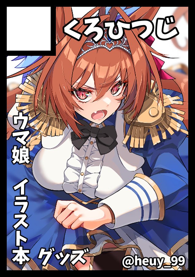 よめあんちゃん C107 1日目 東7G-13a (@Yome_an) / Posts / X