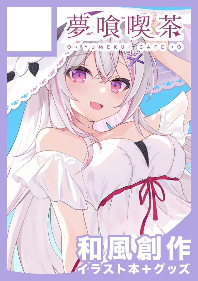 惰眠ネロ🌕️C107(水)西1-ま11b (@damin_969) / Posts / X