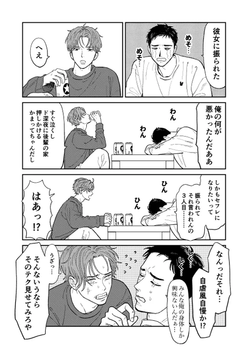 #創作BL 