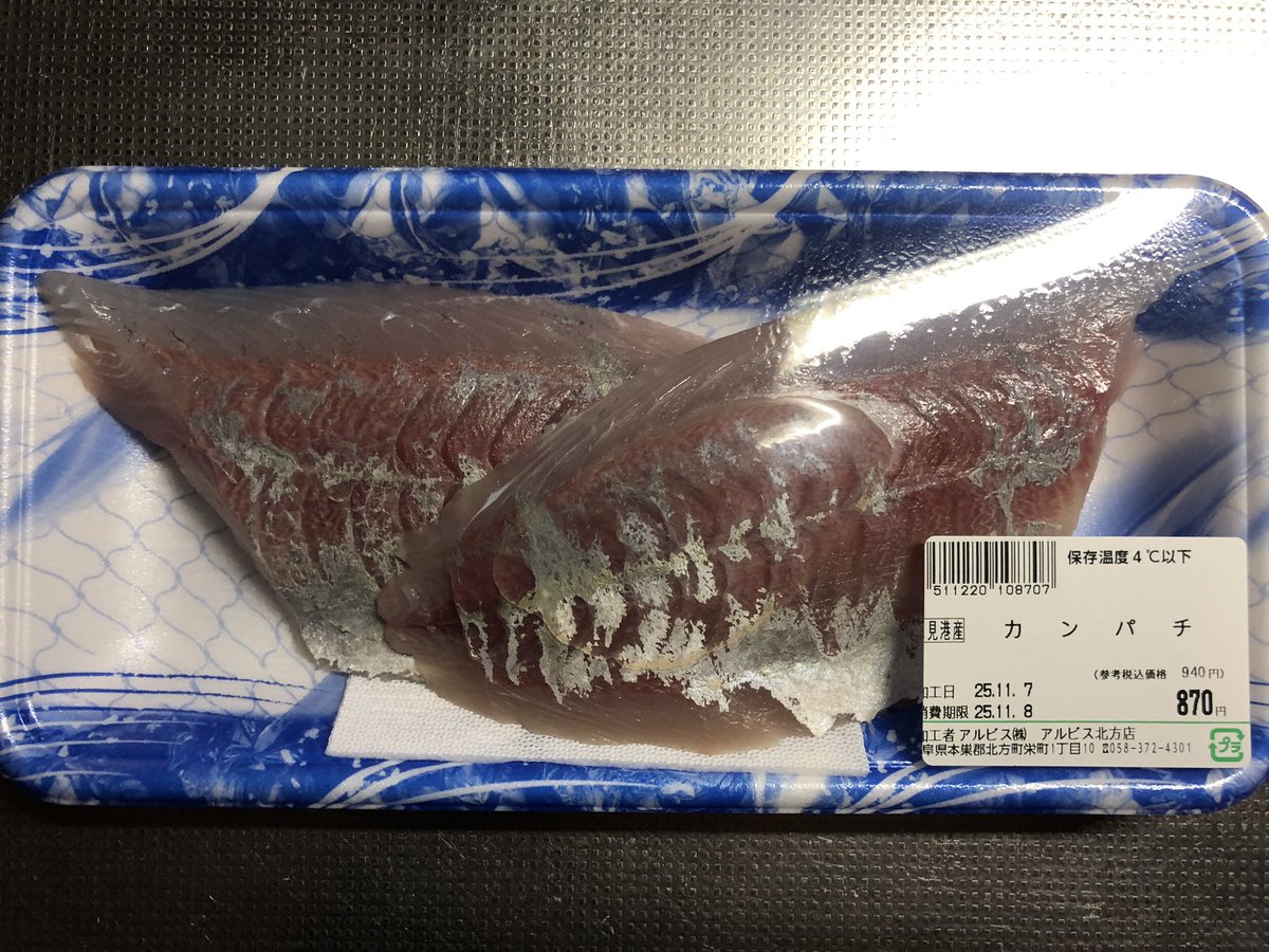 learnchord27's tweet photo. 氷見港産 カンパチ🐟

朝とれのカンパチを刺身用に捌いてもらいました。
寿司ネタにしたら最高なんじゃないかと思える高級な味がします。

こんな美味しいカンパチが食べられて幸せです(^｡^) https://t.co/2zhgEN5kTN