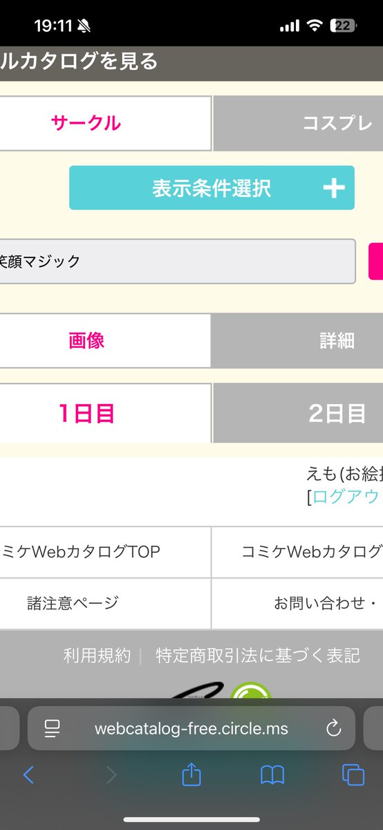 えも (@emo339339) / Posts / X