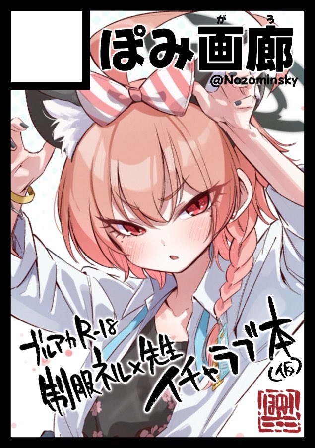 ねこくらうん on X