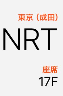 tabi_ashiato's tweet photo. 座席指定してなくて窓際は嬉しい〜 https://t.co/JeVk7Fus9q