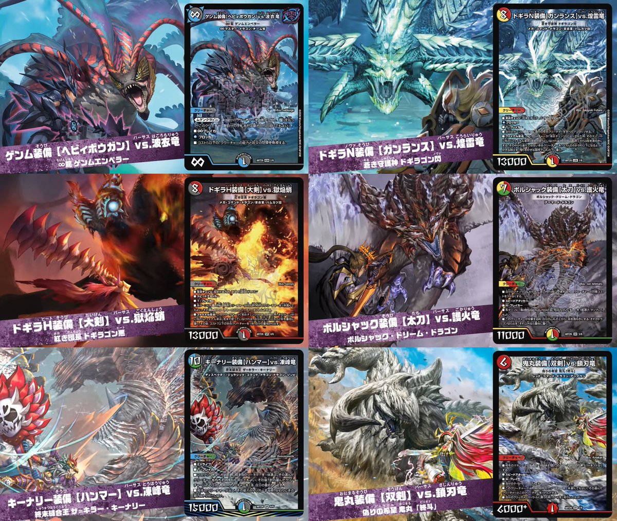 【デュエルマスターズ】神アート『デュエマ×モンスターハンターワイルズ』が公開
deneblog.jp/blog-entry-223…