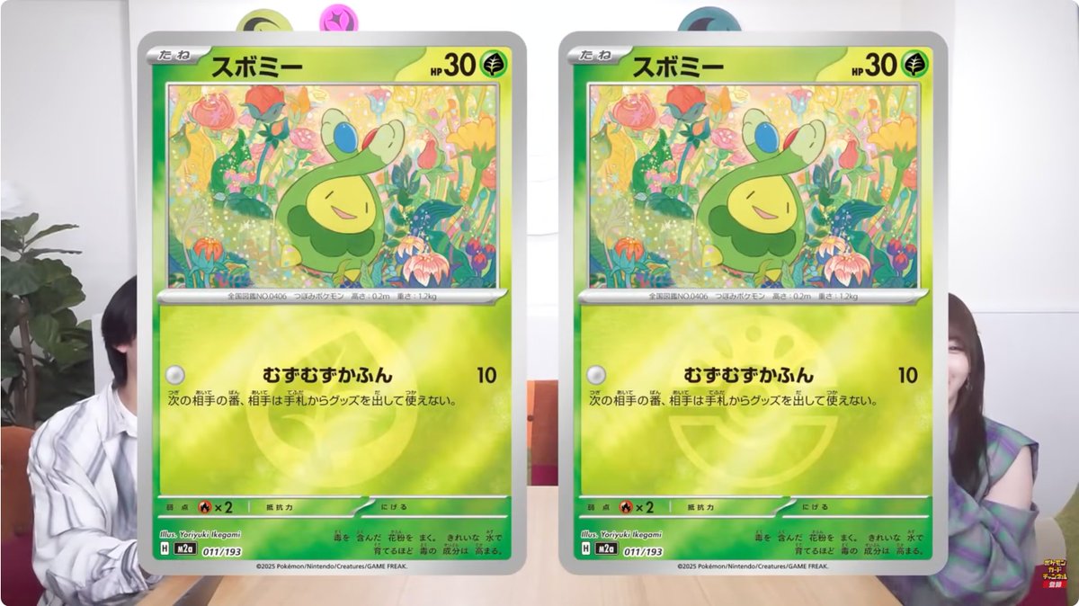 ハイクラスパック「MEGAドリームex」に収録されるミラーカードが登場