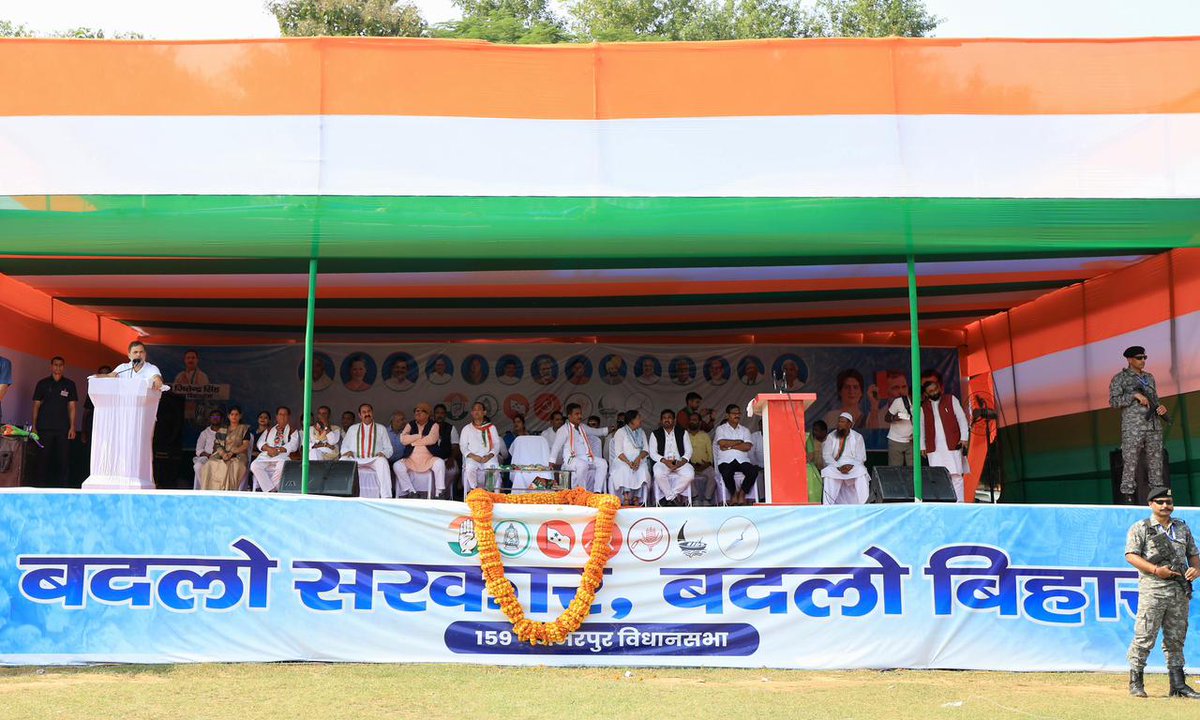 नेता विपक्ष श्री <a href="/RahulGandhi/">Rahul Gandhi</a> ने अमरपुर, बांका में जनसभा को संबोधित किया।

ये चुनाव बिहार के भविष्य का चुनाव है। इसलिए आप एक ऐसी सरकार चुनें- जो आपके लिए काम करे। आपकी परेशानी में आपके साथ खड़ी रहे। 

बदलो सरकार
बदलो बिहार ✊