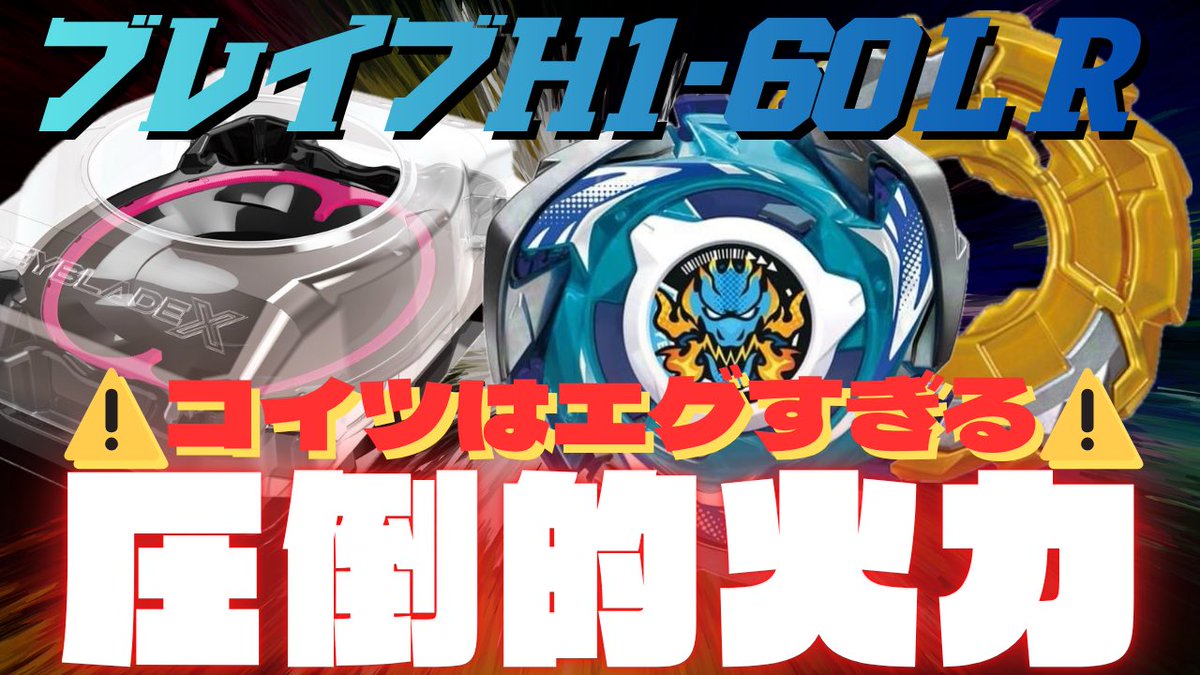 オモチャラボ on X