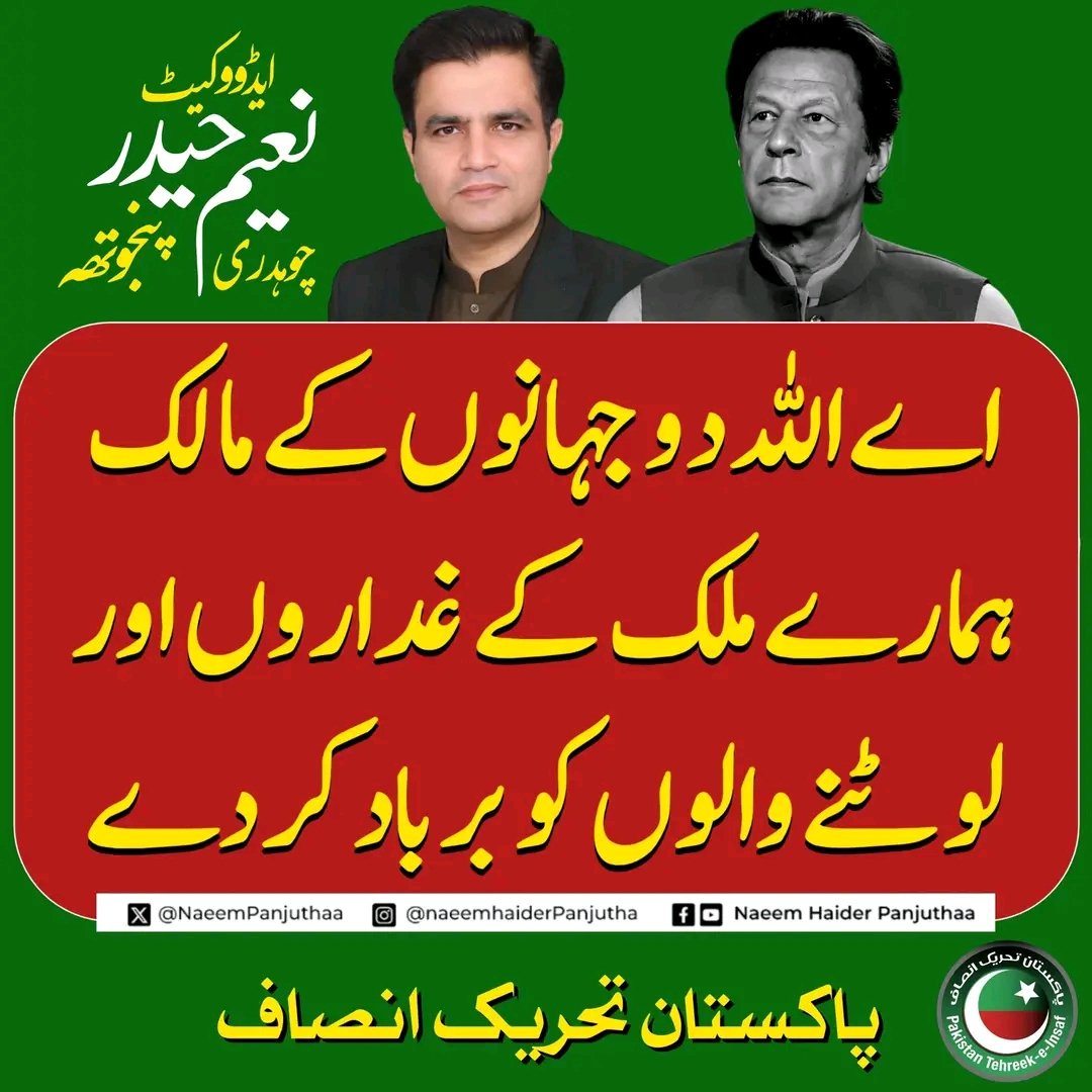 SairaPTI45's tweet photo. آمین نہ بولنے والا پکا منافق ہوگا https://t.co/0pg6QIxIpM