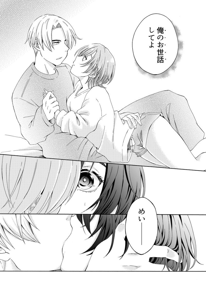 幼馴染の御曹司とえっちな同居生活することになっちゃったお話（1/4）