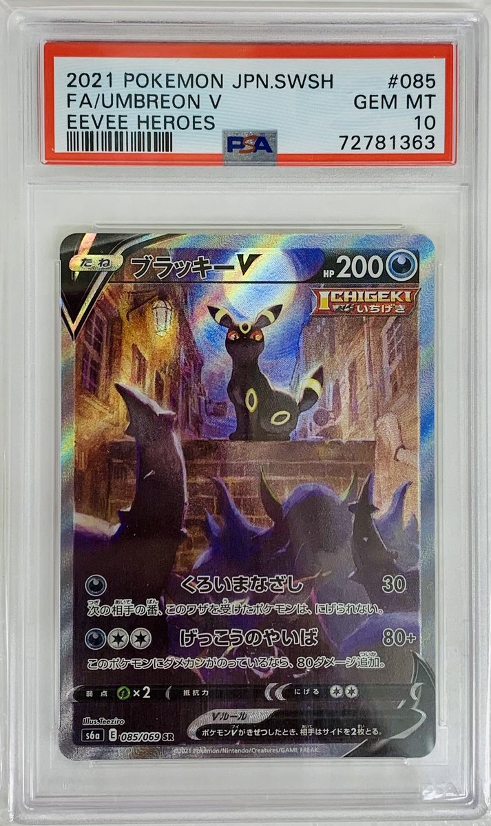 オシカ ヘスティア プロモ PSA10 オシカ ヘスティア プロモ PSA10