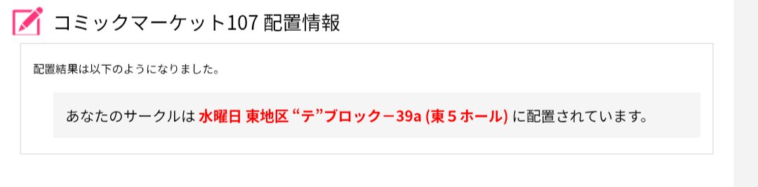 Cash | C107 水曜日 東5テ39a tweet media