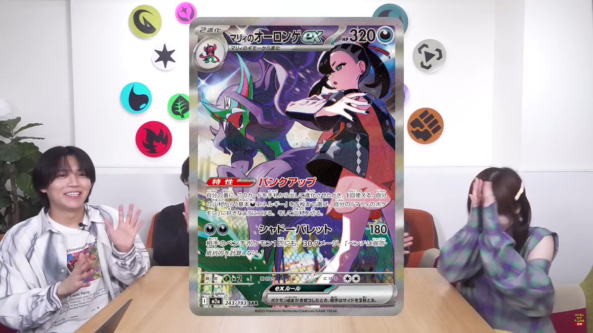 MARNIE'S GRIMMSNARL EX SAR