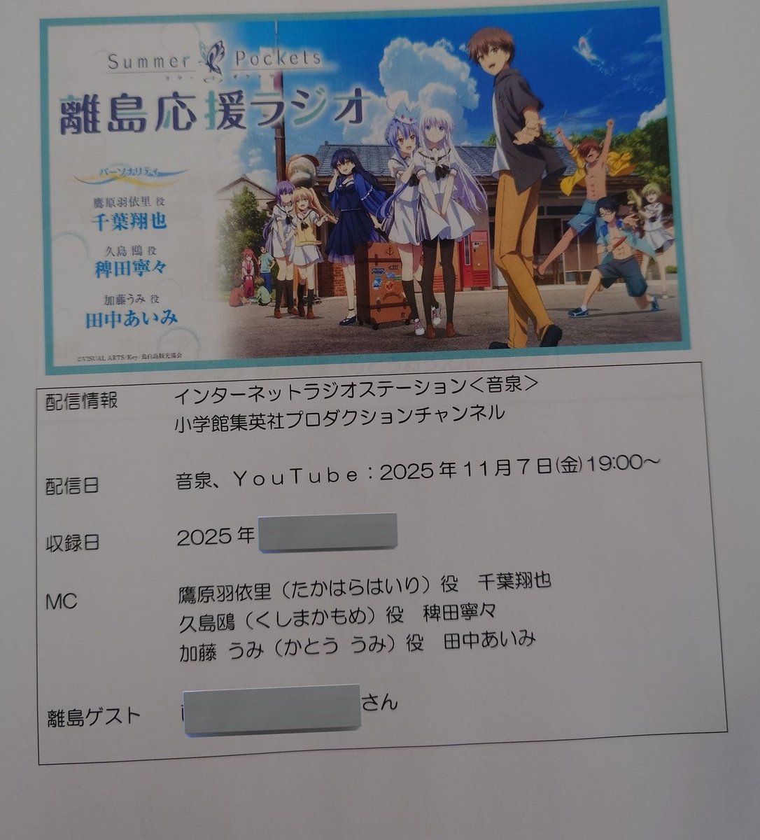 Batts / Setouchi Diary tweet media