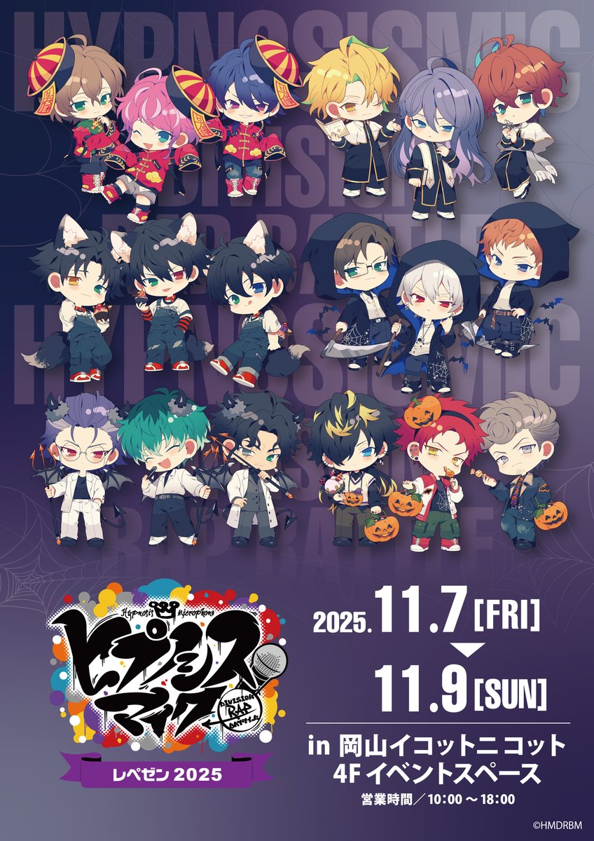 marui_limited_a's tweet image. 【#ヒプノシスマイク -Division Rap Battle- レペゼン イコットニコット 2025】

&amp;lt;完売情報&amp;gt;
本日11/7(金)閉店時の完売情報です。
画像をご確認ください。
詳細はこちら⇒ 0101.co.jp/405/info/index…
#ヒプマイ