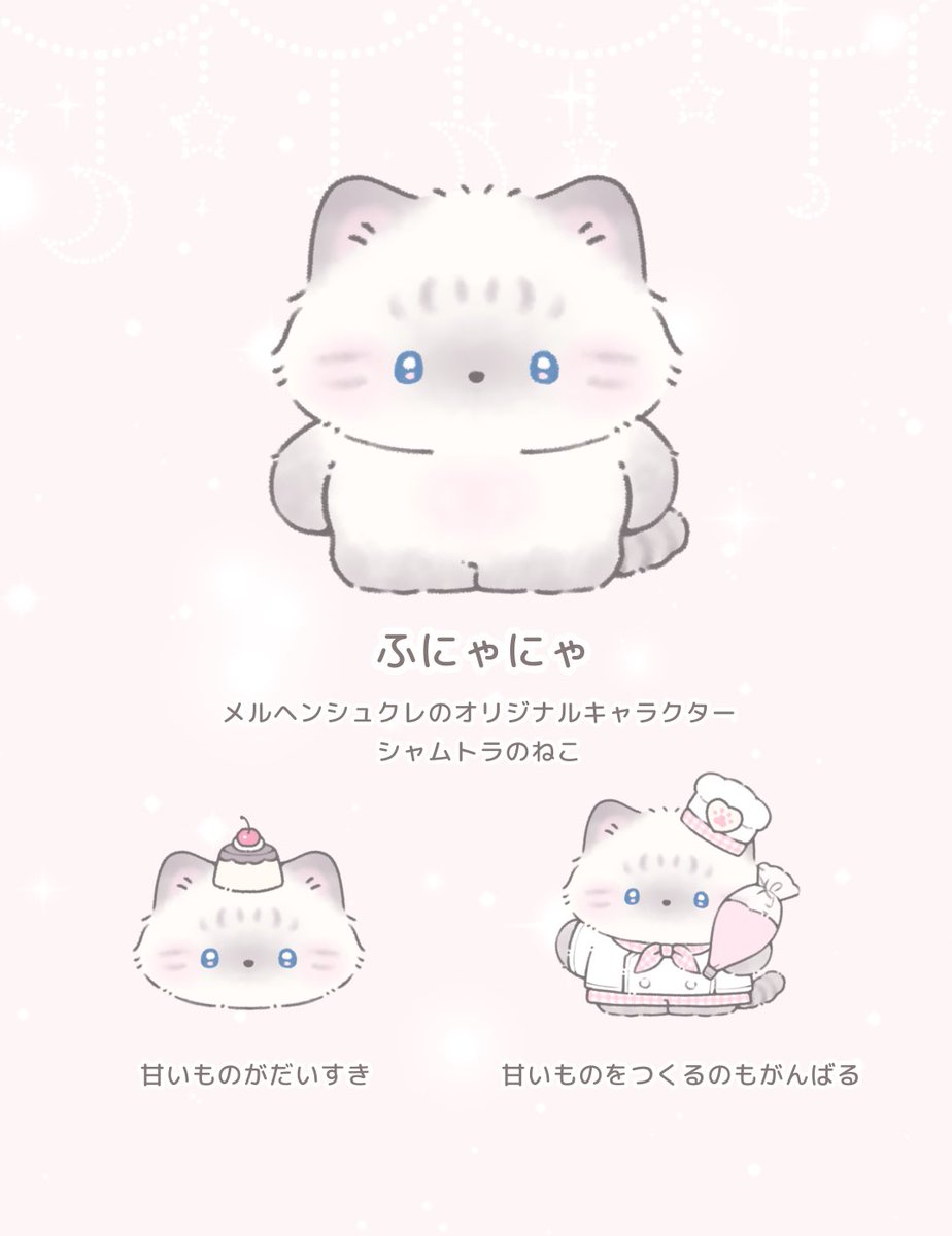 【シュクレ様♡専用ページ】 メルヘンシュクレ (@marchensucre) / Posts / X