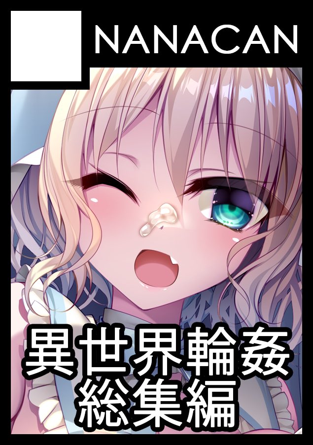 戦場の魔王＠紳士のまおちゃん on X