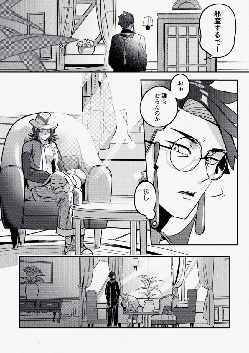 不意打ち(カラセイ) 