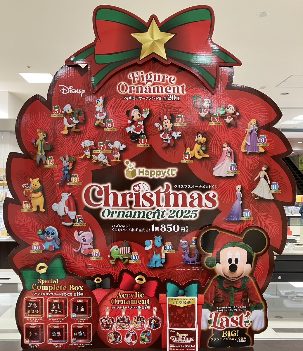 丸善 水戸京成店 on X