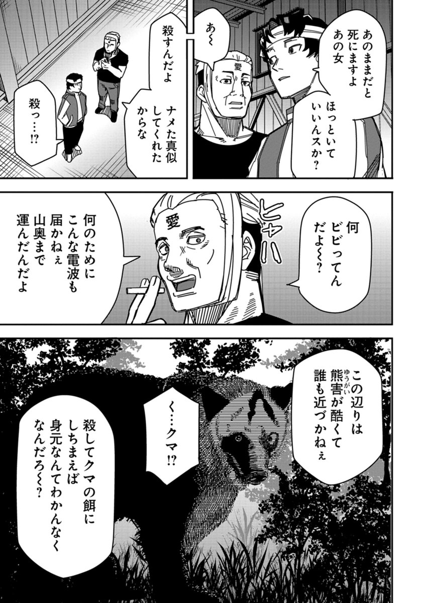 バイトしながら魔法少女やってる話 (7/13) 