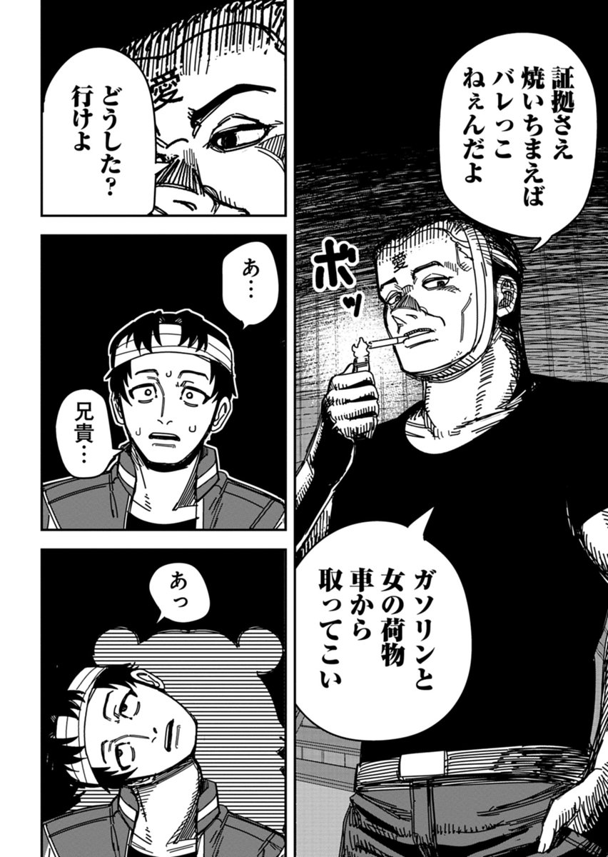 バイトしながら魔法少女やってる話 (7/13) 