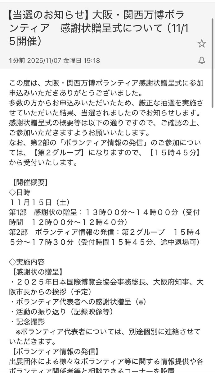 あ“ぁぁぁぁああああ……！！！！

はいまた大阪へ行きます
