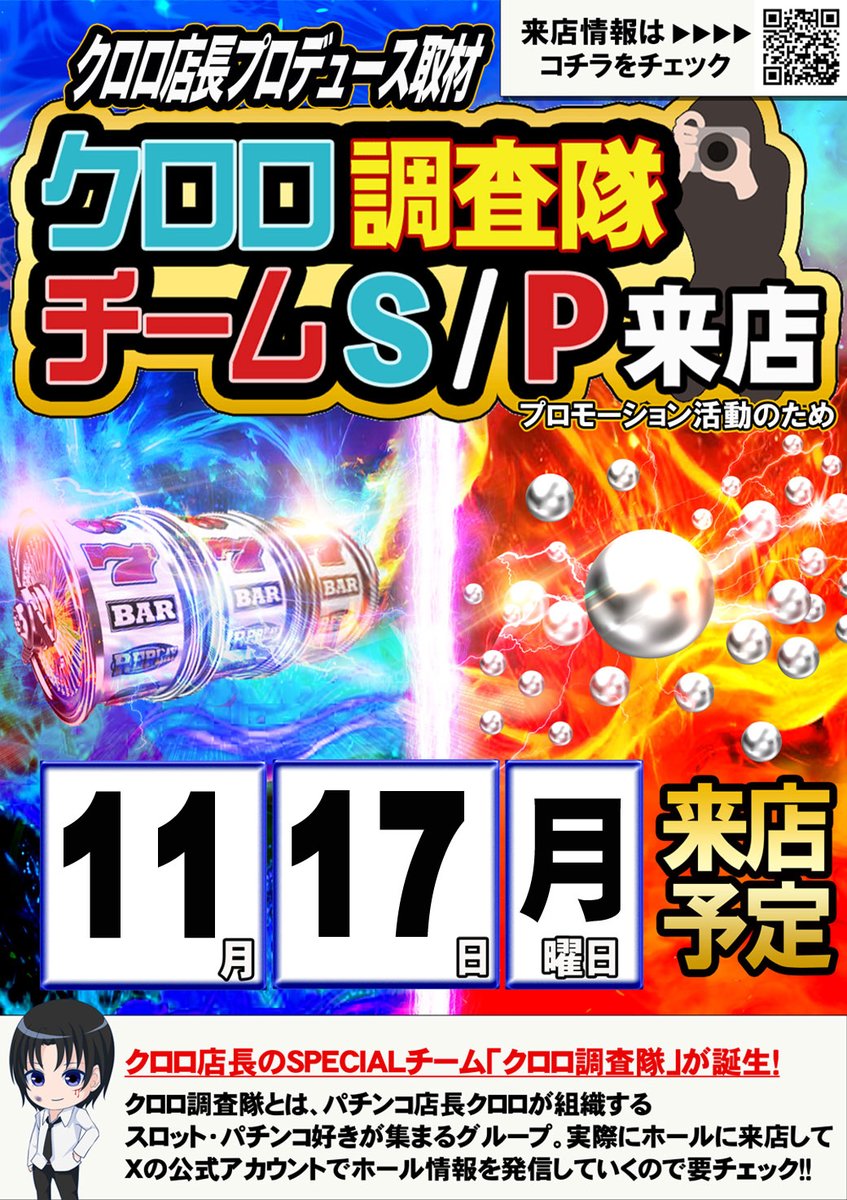 スターダスト西船橋 (@stardustpachi) / Posts / X