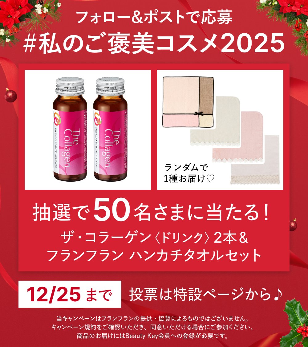 資生堂オンラインストア (@shiseido_ols) / Posts / X