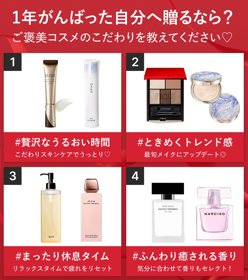 資生堂オンラインストア on X