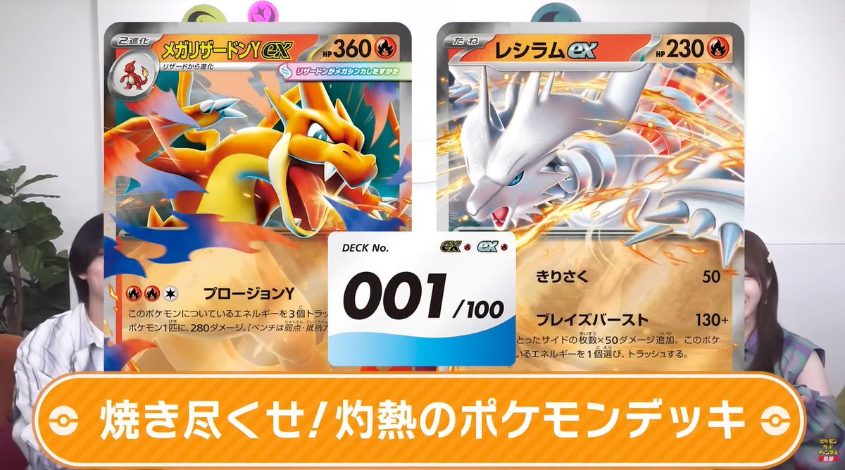 メガリザードンXexホロカード HP360 ポケカブック on X