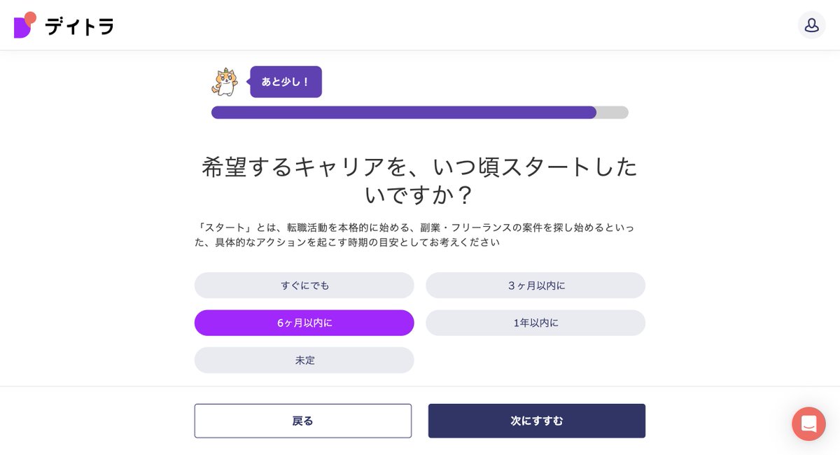 daily_trial's tweet image. 🎉 #デイトラ の新機能
「デイトラスカウト」β版 ついにリリース！✨

希望キャリアを入力すると、あなたに合ったお仕事や求人情報が届く、デイトラ生限定の新サービスです🤝

β版では、あなたにピッタリの “転職のプロ” をご紹介！…