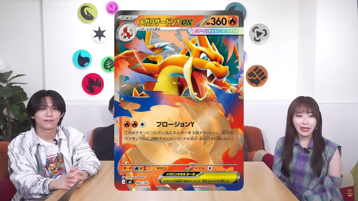 Mega Charizard Y ex