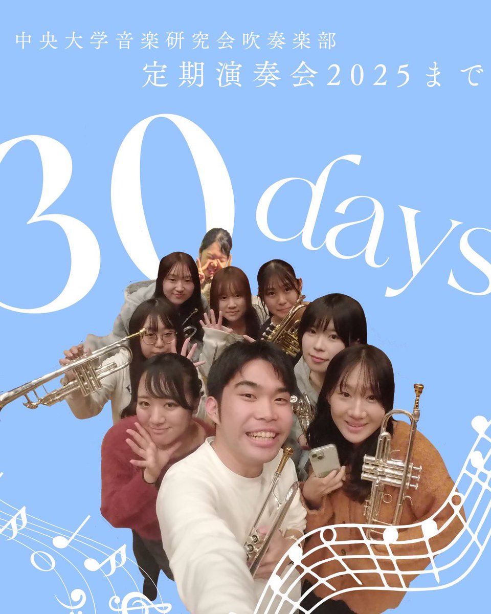 中央大学吹奏楽部 (@chuo_brass) / Posts / X