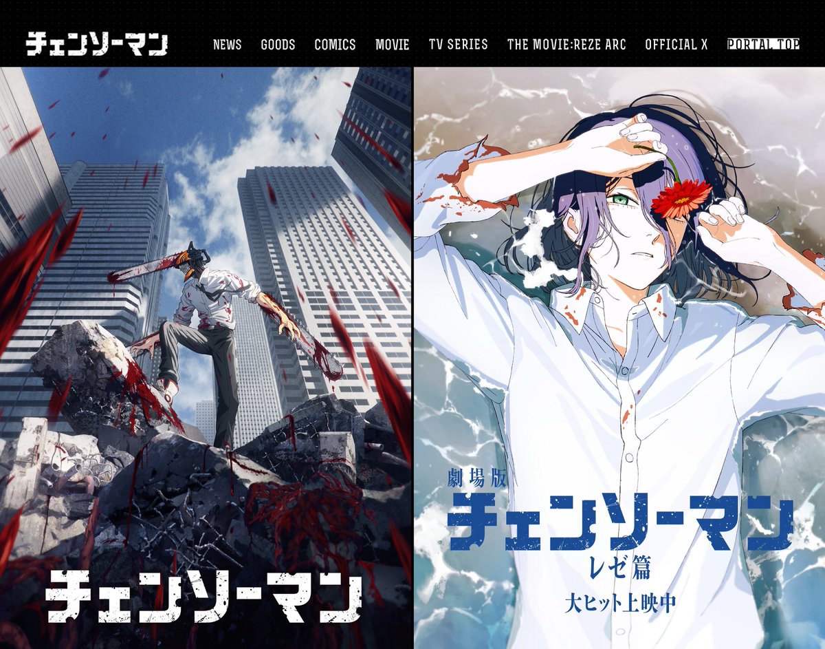 ルックバック チェンソーマン レゼ 映画ポスター まとめ 映画「ルック