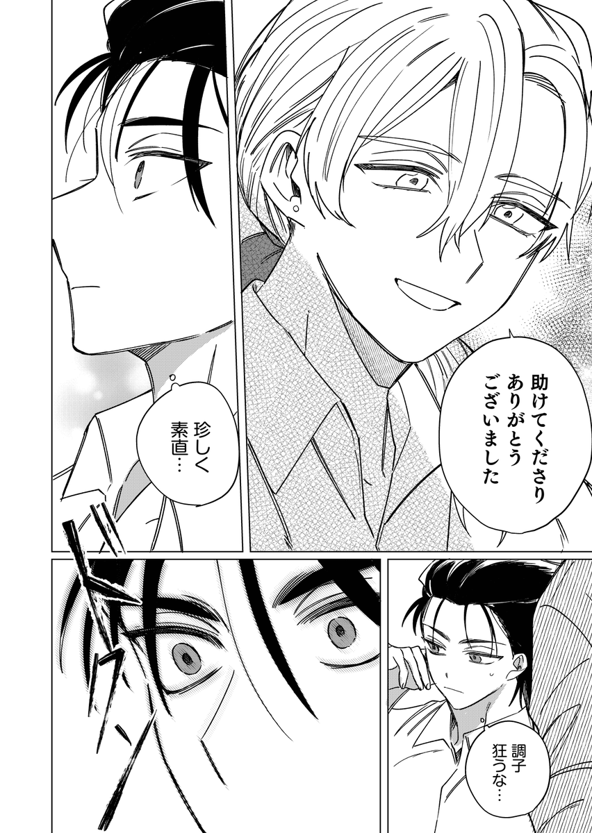 うぃむ(仕事の姿) tweet media