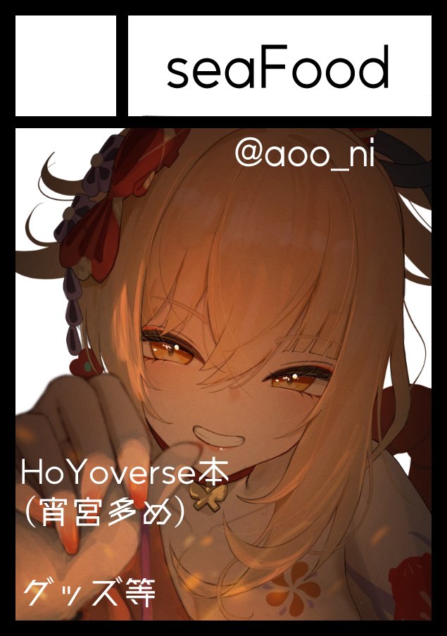 あなたのサークル「seaFood」は、コミックマーケット107で「火曜日 東地区 “Ｏ”ブロック－14a (東７ホール)」に配置されました！

初めてですが頑張りまーす！