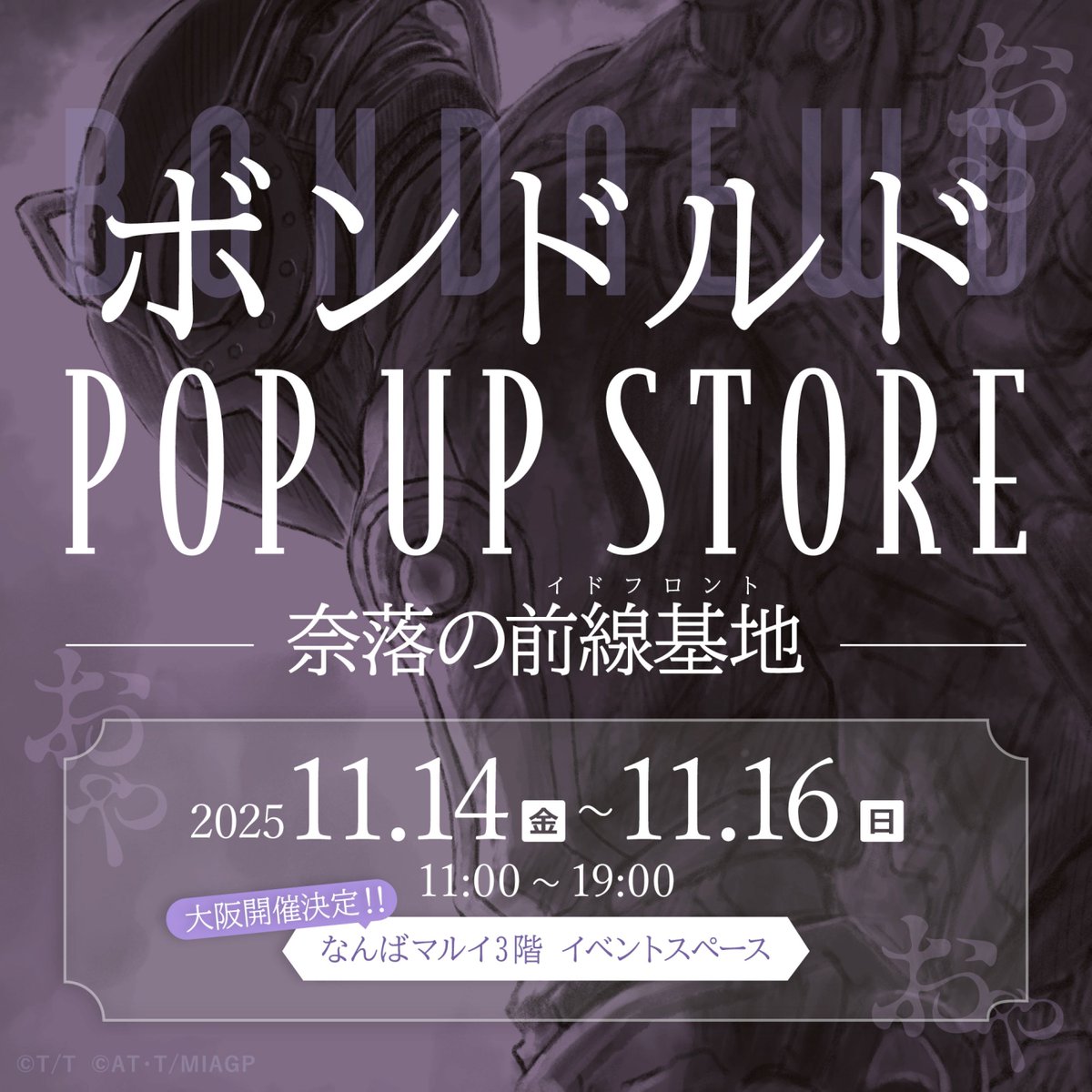 竹書房STORE【公式】 (@take_s_store) / Posts / X