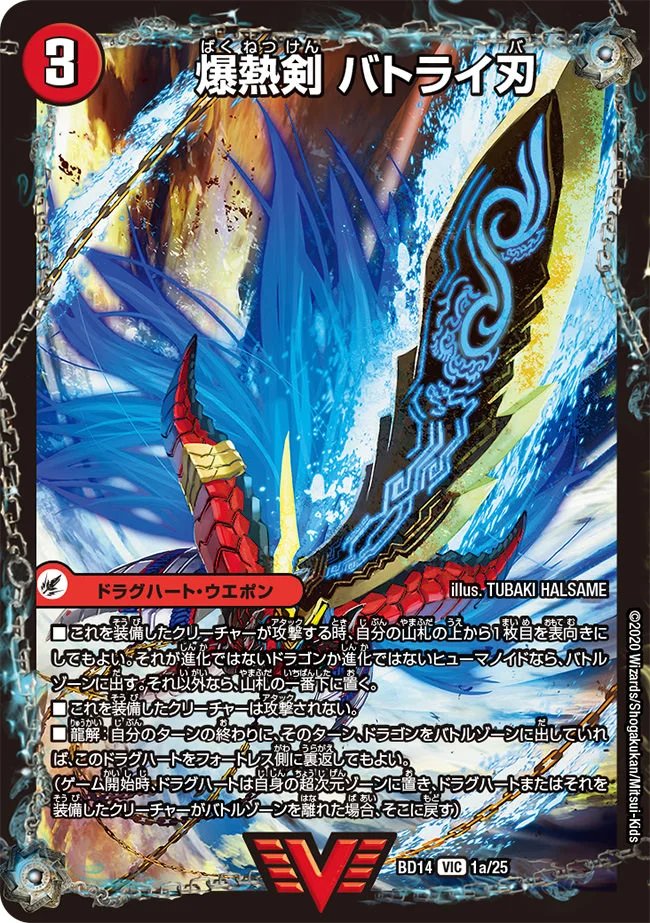 デュエルマスターズ 買取情報 11/7 邪帝斧ボアロアックス 3枚セット