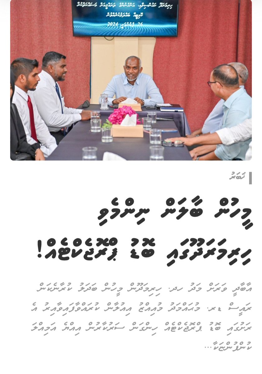 GhalibSalym's tweet image. މަނިކުފާނު ހަމައިގަތޯ ތިޔަ ހުންނަވަނީ؟ @MMuizzu

#LootuvaifiLootuvaifi