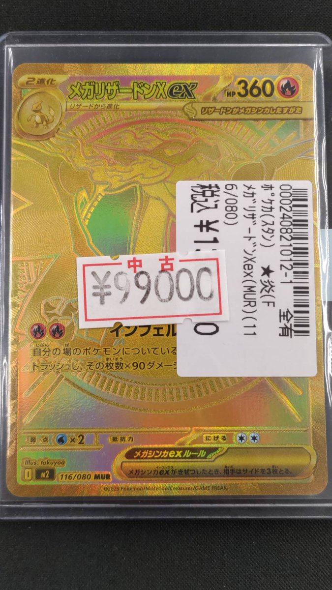 ⭐️宝島師勝店⭐️トレカ専用⭐️秋でもアツい on X