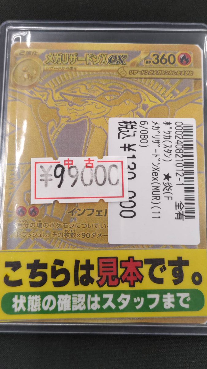 ⭐️宝島師勝店⭐️トレカ専用⭐️秋でもアツい on X